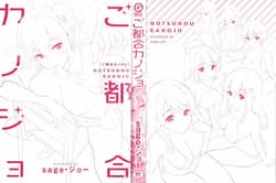 Page 3: 002.jpg | Gotsugo Kanojo | View Page!