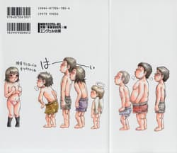 Page 2: 001.jpg | Great Reaction in Ecstasy | View Page!