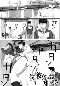 Page 4: 003.jpg | Gunjo Gunzo | View Page!