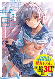 Page 1: 000.jpg | Gunjou Moratorium | View Page!