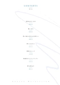 Page 3: 002.jpg | Gunjou Moratorium | View Page!