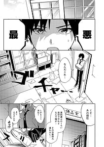 Page 10: 009.jpg | Gunjou Moratorium | View Page!