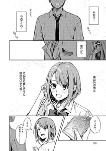 Page 15: 014.jpg | Gunjou Moratorium | View Page!