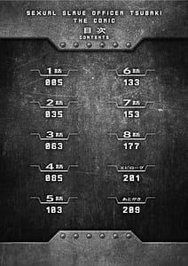 Page 4: 003.jpg | Gunzoku Reido Tsubaki Midare Chiru Sansenka THE COMIC | View Page!