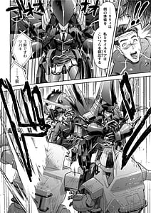 Page 6: 005.jpg | Gunzoku Reido Tsubaki Midare Chiru Sansenka THE COMIC | View Page!