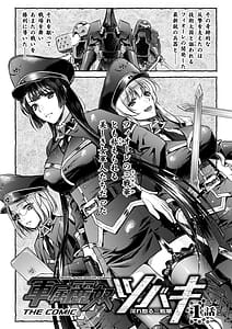 Page 11: 010.jpg | Gunzoku Reido Tsubaki Midare Chiru Sansenka THE COMIC | View Page!