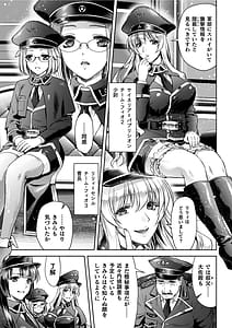 Page 13: 012.jpg | Gunzoku Reido Tsubaki Midare Chiru Sansenka THE COMIC | View Page!