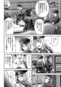 Page 14: 013.jpg | Gunzoku Reido Tsubaki Midare Chiru Sansenka THE COMIC | View Page!