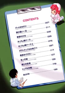 Page 5: 004.jpg | Gutto Onedari | View Page!