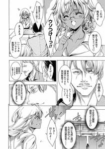 Page 11: 010.jpg | Gyakushuu Seisai Datta Kuro Gal Kyoushi | View Page!