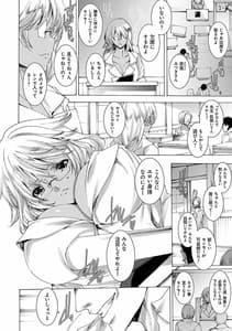 Page 13: 012.jpg | Gyakushuu Seisai Datta Kuro Gal Kyoushi | View Page!