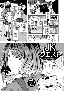 Page 5: 004.jpg | Gyouretsu no Dekiru Shoujo | View Page!