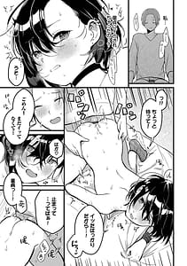 Page 12: 011.jpg | Gyuutto aishite dejitaru tokusouban | View Page!