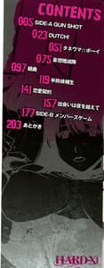 Page 3: 002.jpg | HARD-X -Shinsouban | View Page!