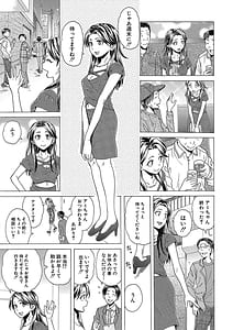 Page 5: 004.jpg | H na Ane-Tachi to Doko Made mo | View Page!