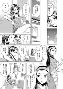 Page 6: 005.jpg | H na Ane-Tachi to Doko Made mo | View Page!