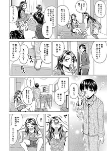 Page 7: 006.jpg | H na Ane-Tachi to Doko Made mo | View Page!