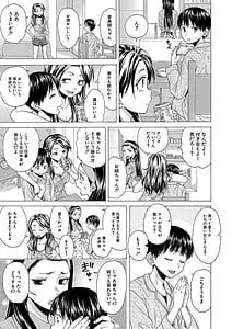 Page 8: 007.jpg | H na Ane-Tachi to Doko Made mo | View Page!