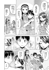 Page 9: 008.jpg | H na Ane-Tachi to Doko Made mo | View Page!