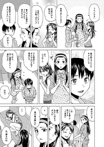 Page 10: 009.jpg | H na Ane-Tachi to Doko Made mo | View Page!