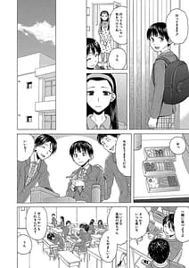 Page 11: 010.jpg | H na Ane-Tachi to Doko Made mo | View Page!