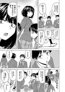 Page 12: 011.jpg | H na Ane-Tachi to Doko Made mo | View Page!