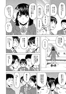 Page 13: 012.jpg | H na Ane-Tachi to Doko Made mo | View Page!