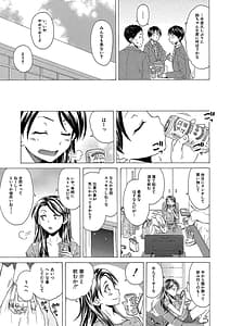 Page 14: 013.jpg | H na Ane-Tachi to Doko Made mo | View Page!