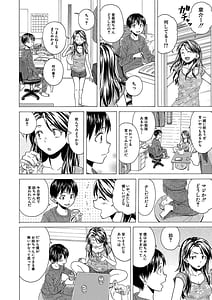 Page 15: 014.jpg | H na Ane-Tachi to Doko Made mo | View Page!