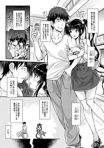 Page 5: 004.jpg | H na Imouto Mao wa Haramitai | View Page!