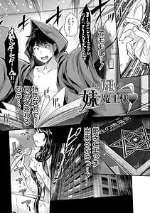 Page 6: 005.jpg | H na Imouto Mao wa Haramitai | View Page!