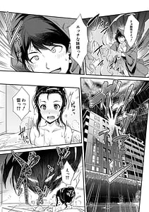 Page 9: 008.jpg | H na Imouto Mao wa Haramitai | View Page!