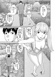 Page 7: 006.jpg | H na Machi no Kumatani-san | View Page!