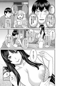 Page 13: 012.jpg | H na Machi no Kumatani-san | View Page!