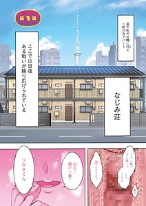 Page 3: 002.jpg | H ni Arasoe Osananajimisou | View Page!