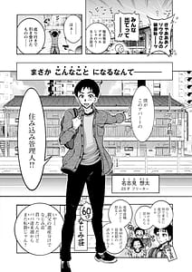 Page 8: 007.jpg | H ni Arasoe Osananajimisou | View Page!