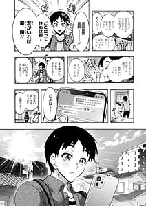 Page 9: 008.jpg | H ni Arasoe Osananajimisou | View Page!