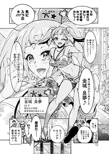 Page 10: 009.jpg | H ni Arasoe Osananajimisou | View Page!