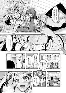 Page 11: 010.jpg | H ni Arasoe Osananajimisou | View Page!
