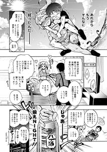 Page 12: 011.jpg | H ni Arasoe Osananajimisou | View Page!