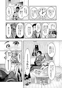 Page 13: 012.jpg | H ni Arasoe Osananajimisou | View Page!