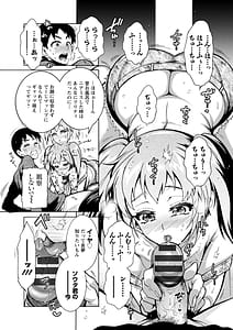 Page 15: 014.jpg | H ni Arasoe Osananajimisou | View Page!