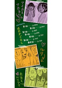 Page 3: 002.jpg | Hadaka Gurashi | View Page!