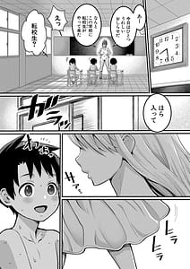 Page 9: 008.jpg | Hadaka Gurashi | View Page!