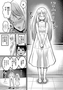 Page 10: 009.jpg | Hadaka Gurashi | View Page!