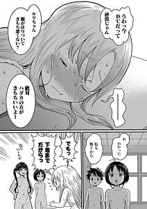 Page 14: 013.jpg | Hadaka Gurashi | View Page!