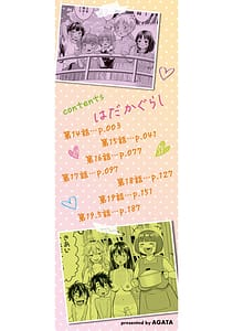 Page 3: 002.jpg | Hadakagurashi SUN - hadaka gurashi 3 | View Page!