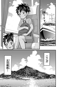 Page 8: 007.jpg | Hadakagurashi SUN - hadaka gurashi 3 | View Page!
