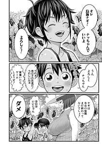 Page 11: 010.jpg | Hadakagurashi SUN - hadaka gurashi 3 | View Page!