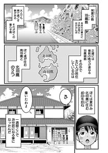 Page 12: 011.jpg | Hadakagurashi SUN - hadaka gurashi 3 | View Page!